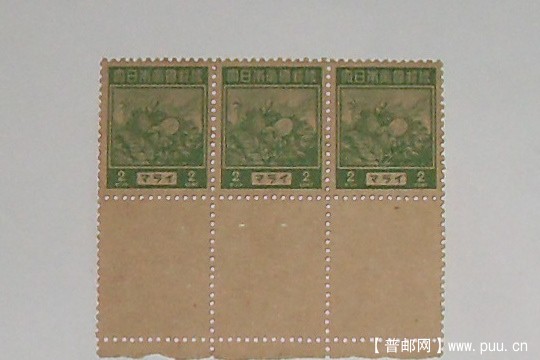 大日本帝国邮政2钱三连票