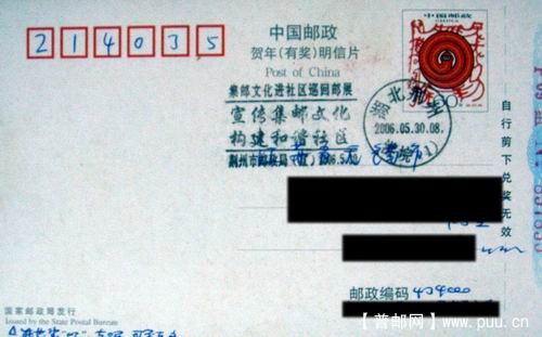 荆州06年集邮文化进社区巡回邮展宣传戳首日。2元