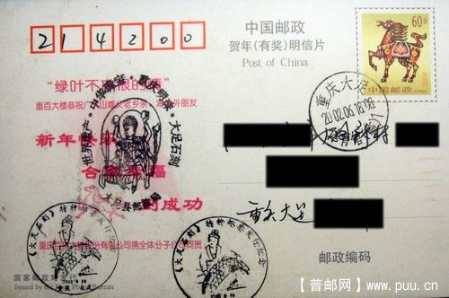 大足02年大足石刻邮票发行纪戳.宣传戳原地首日。4元