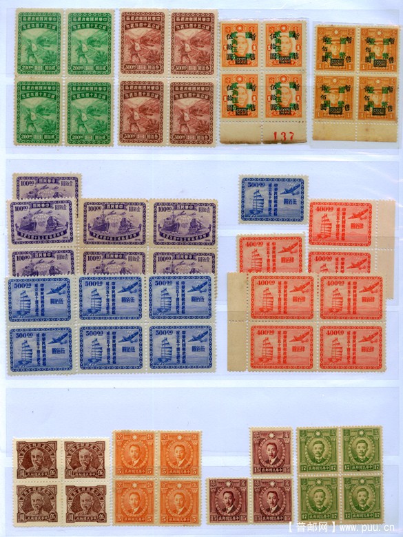 民国邮票3.jpg