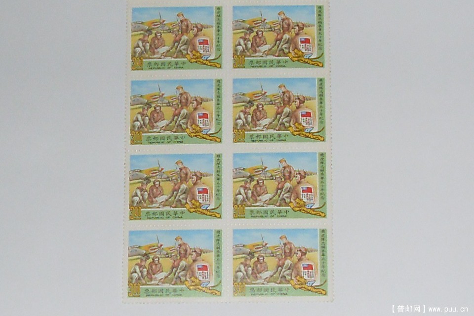 美国飞虎隊来華五十周年纪念八方连票