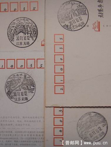 11年无锡惠山古镇.荡口古镇.清名桥.鸿山遗址首日实寄6元