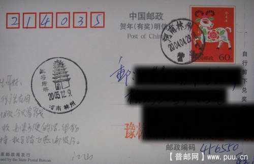 03年河南林州江谷塘塔实寄片3元
