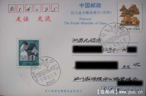96年四川涪陵白鹤梁首日实寄片(四川分县涪陵明信片)3元