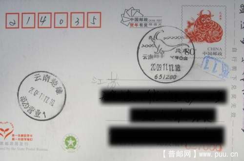 09年云南禄丰恐龙双文字日戳首日实寄片3.5元