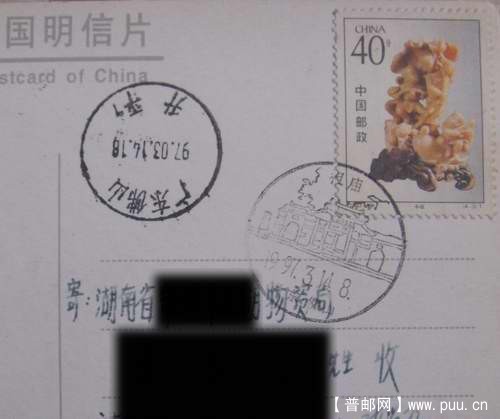 97年广东佛山祖庙首日实寄片(祖庙明信片)3元