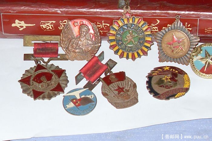 ★解放战争军人功勋各种奖章★