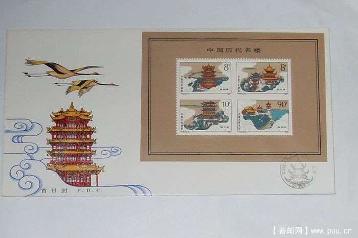 T12M-历代名楼小型張首日总封