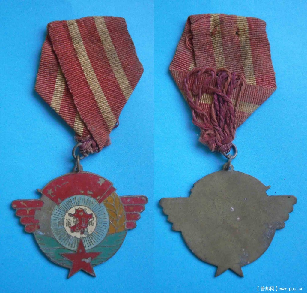 解放东北纪念章-1a.jpg
