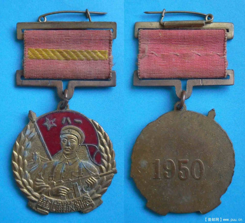 华北解放纪念章-1.jpg