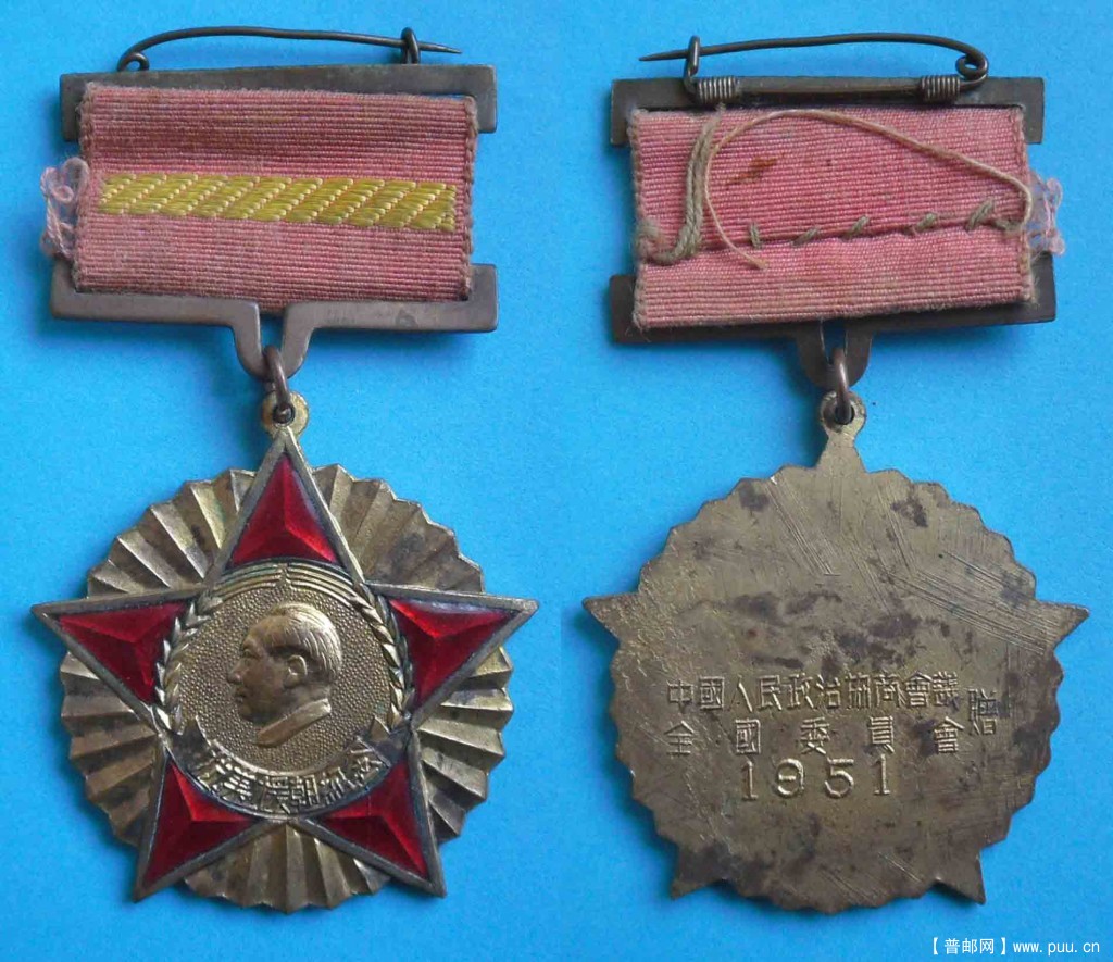 抗美援朝纪念章-1.jpg