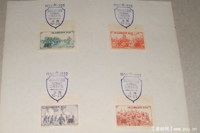 纪19-志愿军出国作战二周年纪念戳片