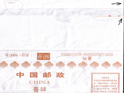 R 30（60分 7 J）包封纸 1.jpg