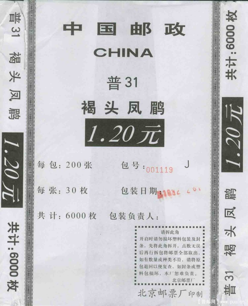 1.2元J包装纸.jpg