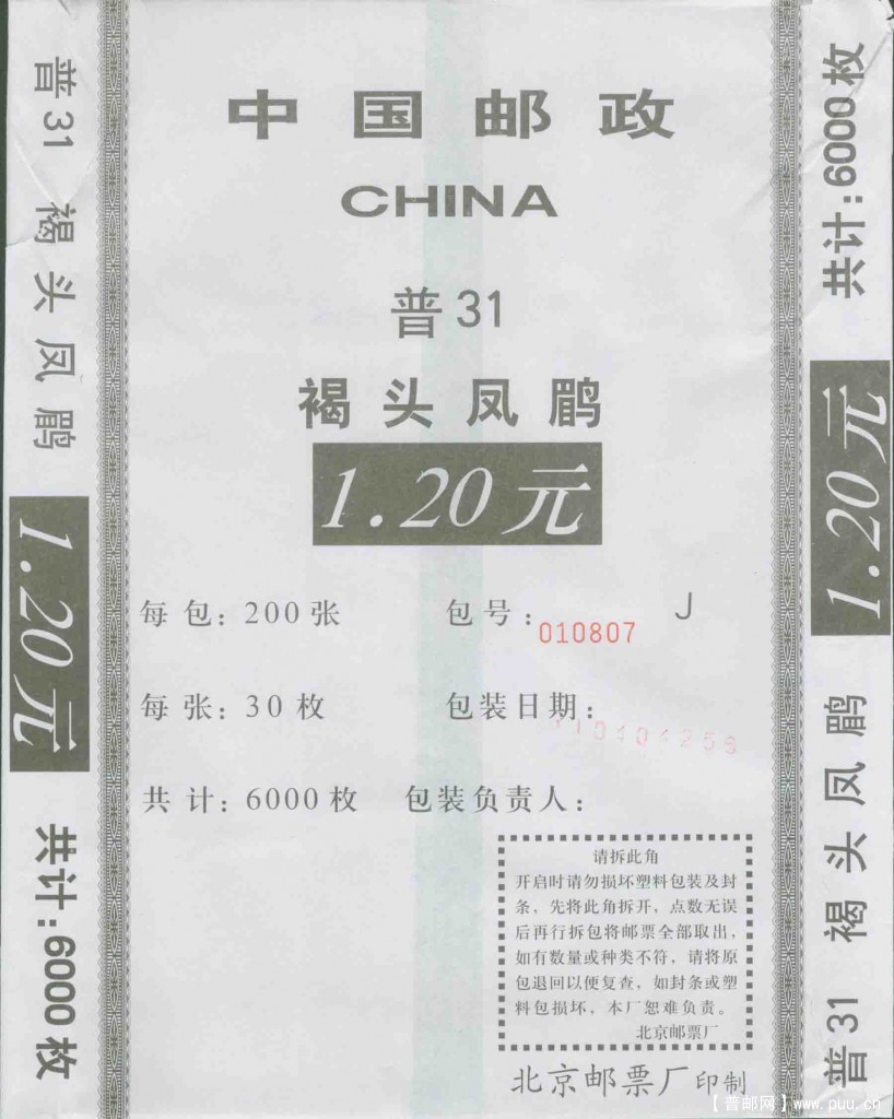 1.2元010807J 包装纸.jpg