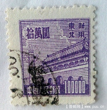 普东2-13 10万.jpg