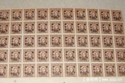 孫中山加盖捌佰圆版票