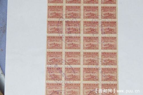 民国工农建设图印花税票四十方连票