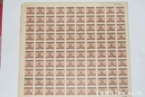 A2民国印花税票20圆改值加盖金圆伍角版票