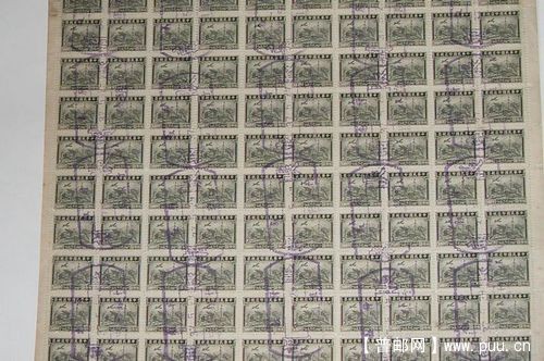 A4★1945年民国中央印製廠印花税票伍佰圆