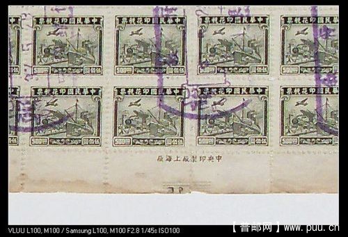 A4★中央印製廠上海廠