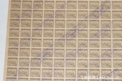 A6★1945年民国交通联运图印花税票年伍仟圆版票