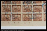 A7★中央印製廠上海廠