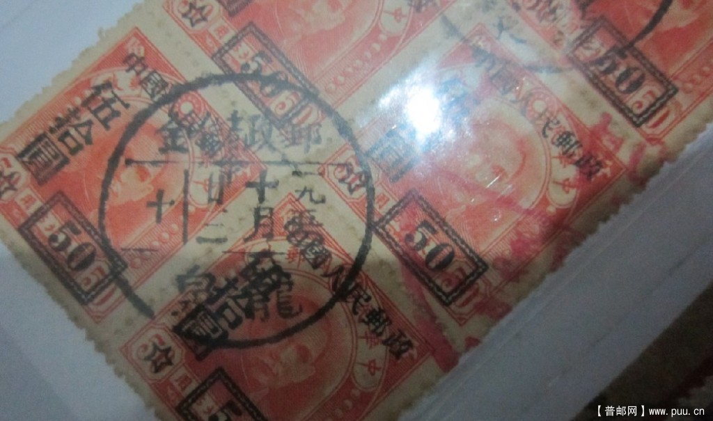 拍了大图才发现旁边那个红色的还是个我一直找的上海戳呢，可惜戳太小了