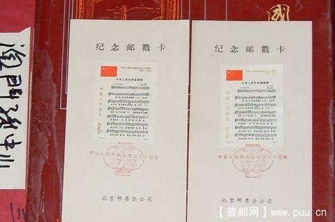 ★★★北京邮票公司纪念戳卡★★★01.JPG