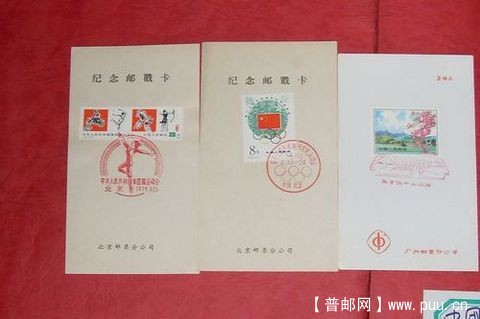 北京邮票公司纪念戳卡02.JPG