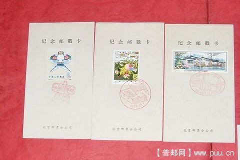 北京邮票公司纪念戳卡03.JPG