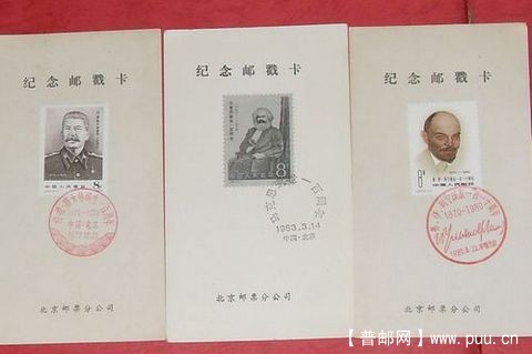 北京邮票公司纪念戳卡06.JPG