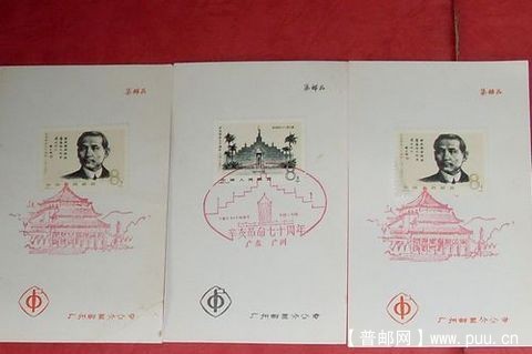 北京邮票公司纪念戳卡07.JPG