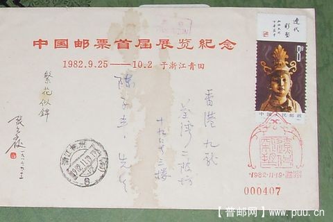 张包子俊寄香港实寄封