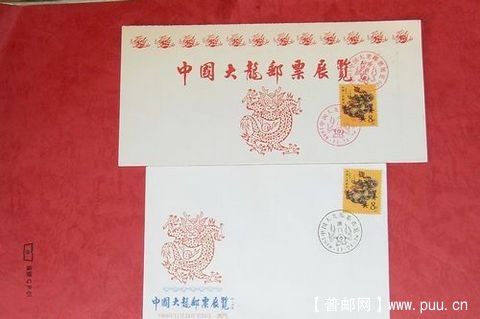 港澳大龍邮票展览封