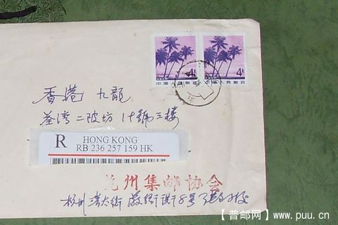 北京沈曾华寄香港实寄封（82年双戳）