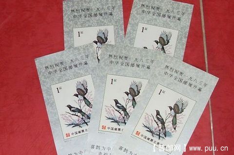 1983年中华全国邮展开幕纪念张第1届（中国邮票北美代销局
