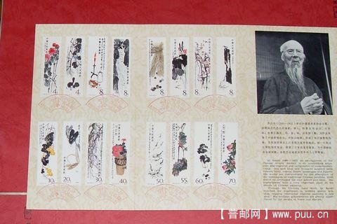 齐白石作品选邮折.JPG
