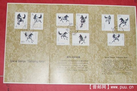 徐悲鸿奔馬邮折.JPG