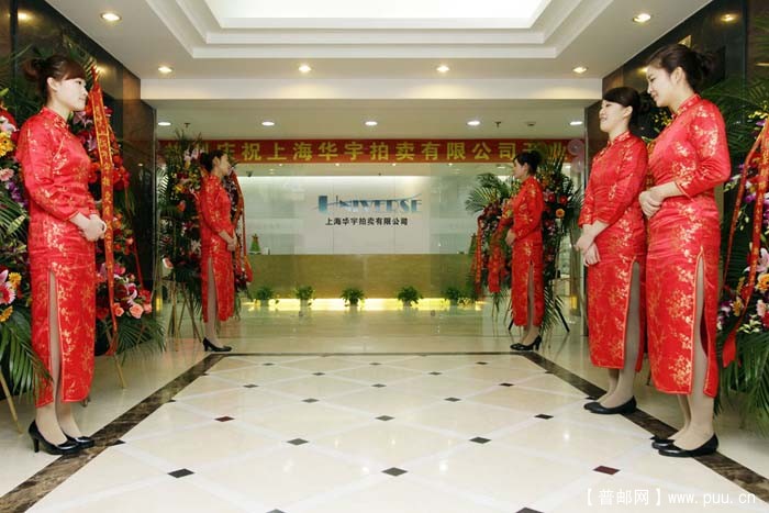 洋溢着喜庆氛围的华宇前厅