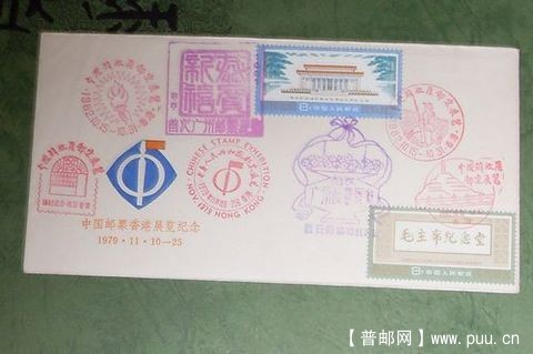 ★J22票-1979年香港中国解放区邮票展览纪念封★【】.JPG