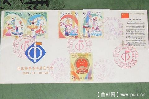 ★J45丶J46丶J47票-1979年香港中国解放区邮票展览纪念封★★★.JPG