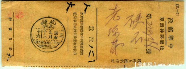 1931杭县2.jpg