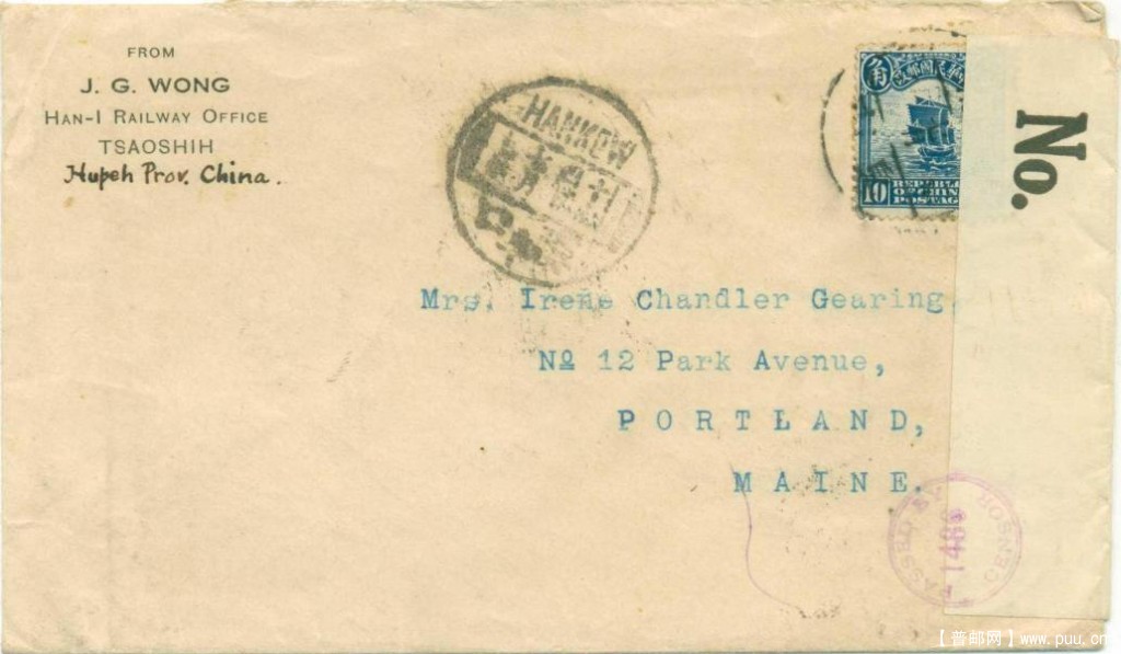 民7年湖北皂市寄美国平信封1-1.jpg