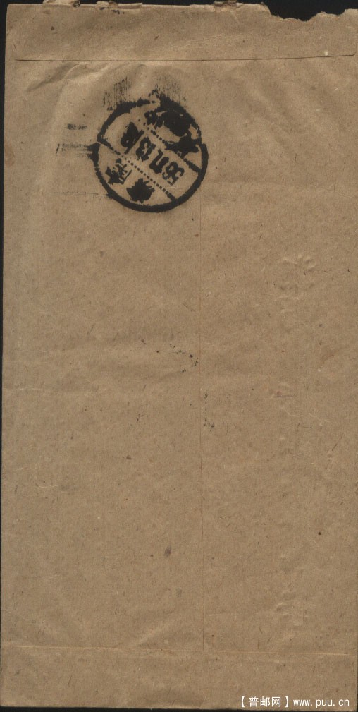 普8  8分实寄封 背面.jpg