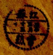 華中郵資寄美國 003.jpg