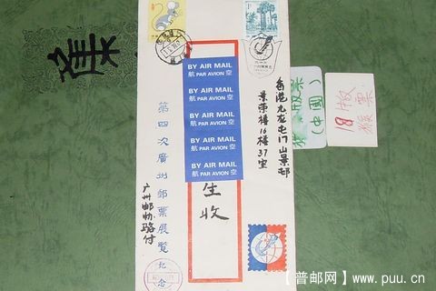 1984年鼠寄香港实寄封.JPG
