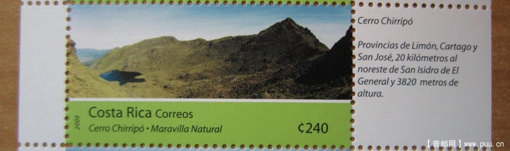 哥斯达黎加 塔拉曼卡仰芝－拉阿米斯泰德保护区（哥斯达黎加和巴拿马共享）【2009年发.jpg