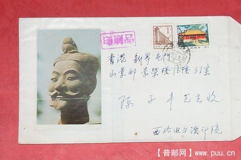 1983年三分钱票寄香港实寄封