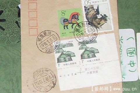 南平行公署实寄封背面1990年建阳3个邮戳